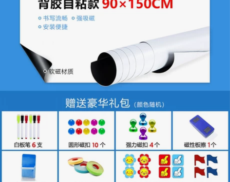 白板墙贴黑板磁性软白板磁铁可移除写字板贴纸...