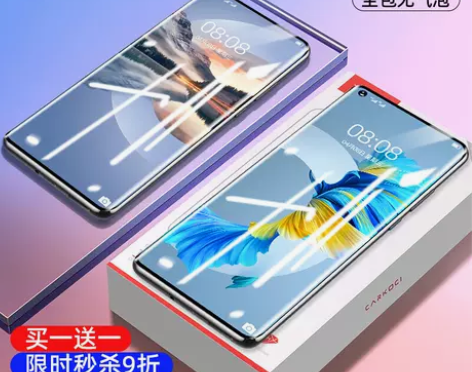 【薇垭推荐】华为mate40pro钢化膜荣...