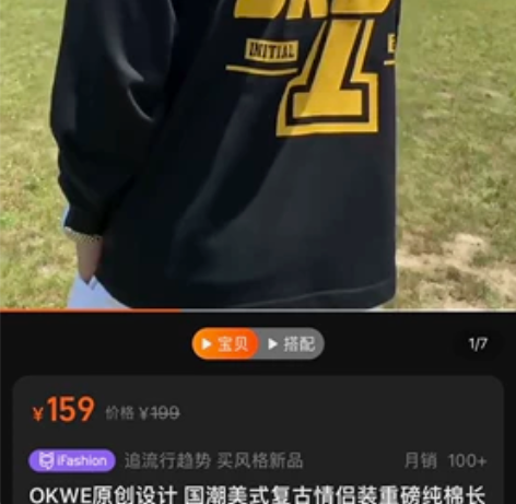 OKWE原创设计 国潮美式复古情侣装重磅纯...