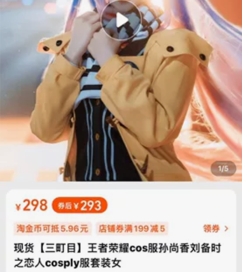 【三町目】时之恋人孙尚香M码 大全套全新未...