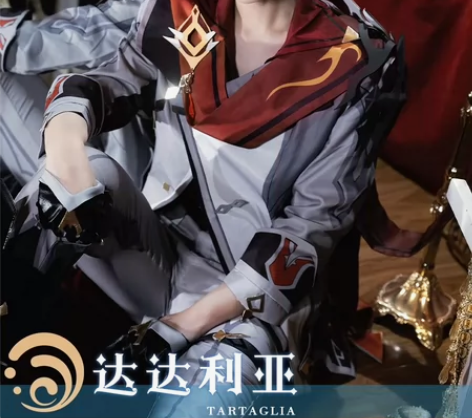 出三町目家原神达达利亚cos服 M码，试穿...