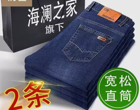 牛仔裤 裤子牛仔裤海澜之家旗下男款春秋款宽...
