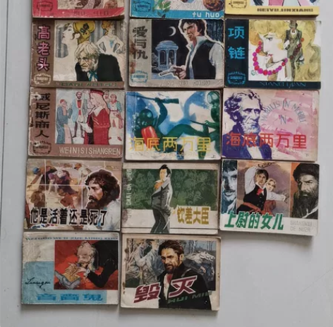 外国文学名著选编十四册合售，其中十本是天津...