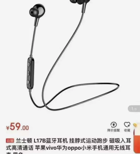 兰士顿 L17B蓝牙耳机 挂脖式运动跑步 ...