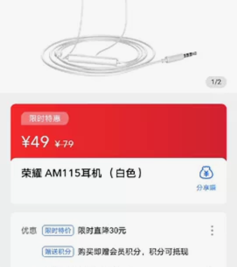 荣耀半入耳式耳机 全新未拆封。原装盒子发货...