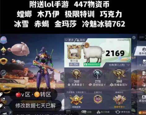 和平精英，巧克力，紫螳螂。冷魅冰骑762，...