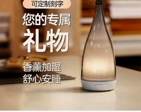 天猫精灵香薰机精油灯加湿器熏香睡眠夜灯卧室...