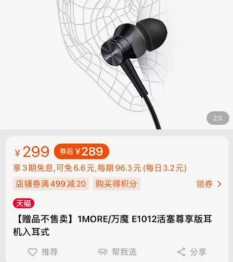 1MORE/万魔 E1012活塞尊享版耳机...