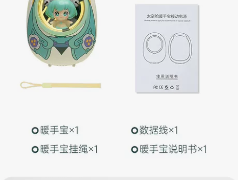 移动电源全新！黄油猫王者荣耀蔡文姬暖手宝充...