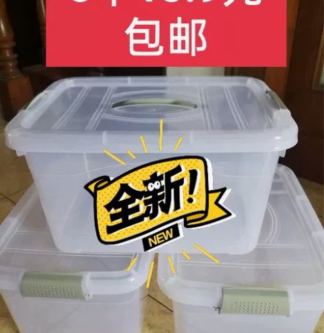 【3个13.9元】加厚手提透明收纳箱塑料玩...