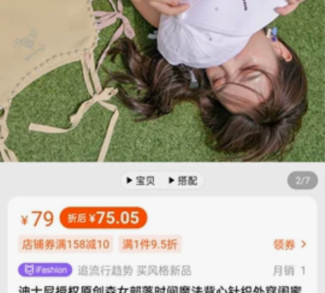 迪士尼授权原创森女部落时间魔法背心针织外穿...