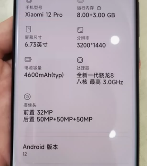 小米12pro晓龙版 8256成色如图，有...
