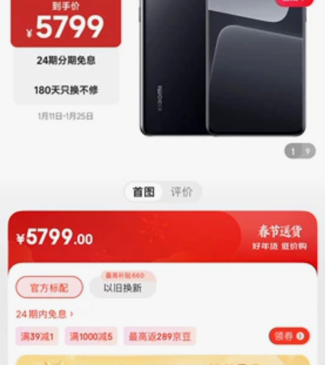 出一个小米13pro 12+256g 黑色...