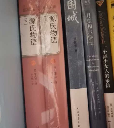 源氏物语，全新未拆封。保真。原价75。现价...
