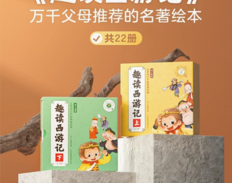 西游记 西游记绘本儿童3d立体故事书小学生...