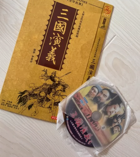 老三国演义dvd 收藏版 经典老物，值得收...
