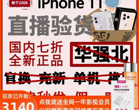 iPhone 11 64g 黑色 美版无锁...