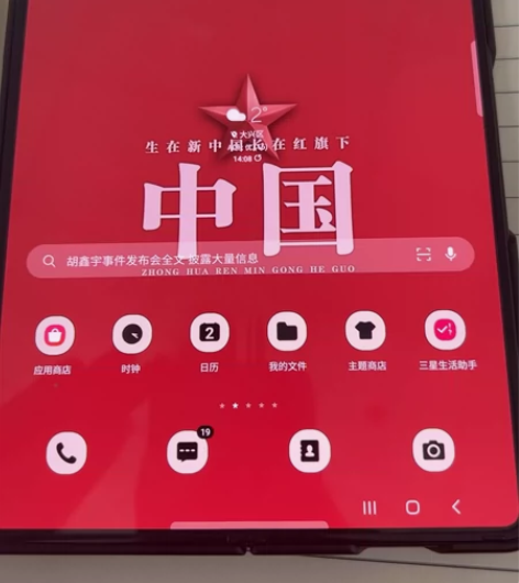 三星fold3 12+512 国行99新 ...