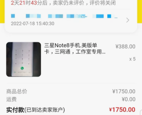 三星Note8手机.美版单卡，三网通，手机...