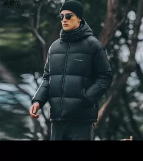 英爵伦男士秋冬加厚连帽羽绒服,全新正版非二...