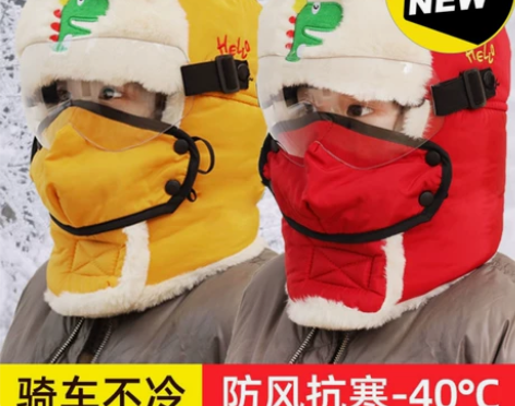 全新包邮 儿童雷锋帽男童女童骑车防风帽秋冬...