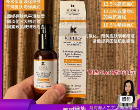 科颜氏维C紧肤精华50ml 抗初老淡纹紧致...