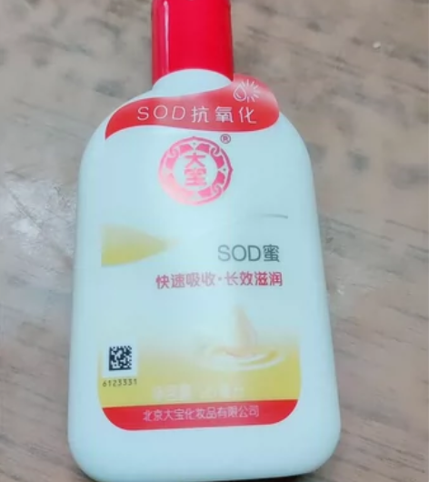 大宝SOD蜜95ml 补水保湿面霜滋润身体...