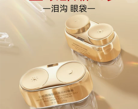 博士团专研专注眼周护理去淡化眼袋提拉紧致泪...