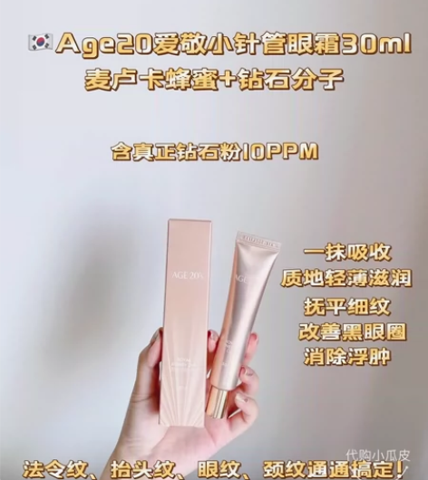 百元内我最推荐的眼霜 58包邮 两支100...