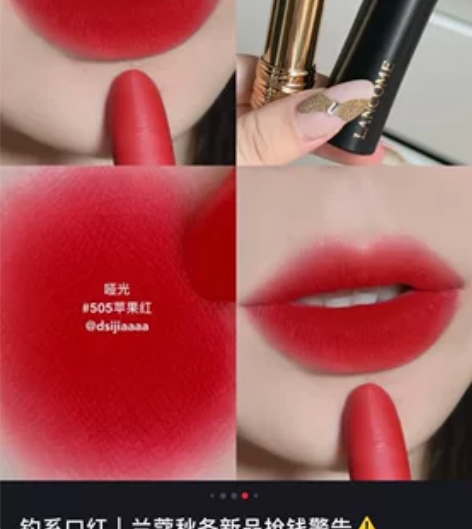 兰蔻505 被称为钓系口红 小样,方便装小...