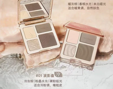 橘朵高光修容综合盘 9G 01波影盘02树...