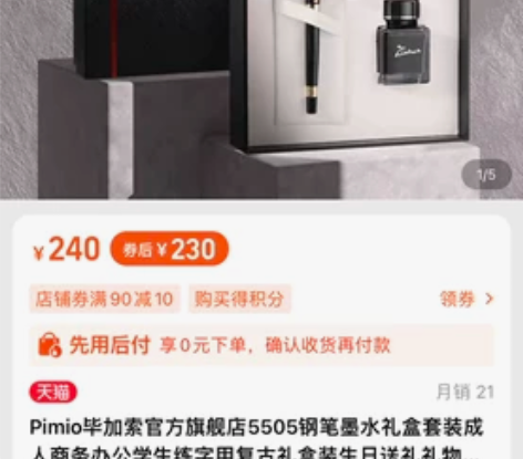 Pimio毕加索官方旗舰店5505钢笔墨水...