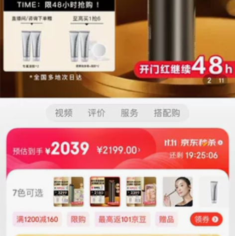 AMIRO觅光 六极射频美容仪时光机 脸部...