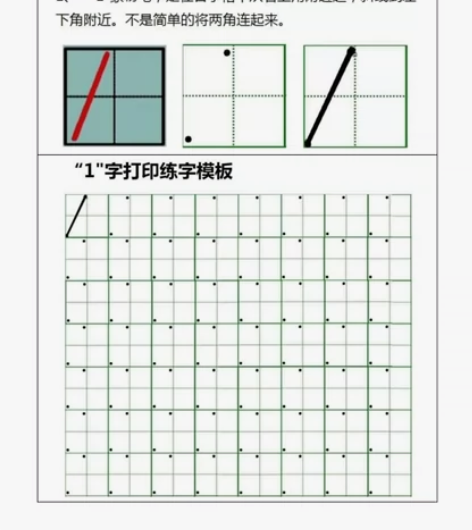 小学0-9数字规范字帖，幼儿园专用 感兴趣...