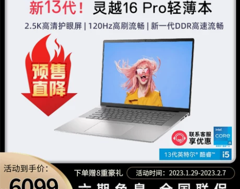 13代新品DELL/戴尔 灵越16Pro ...