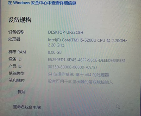华硕笔记本电脑 i5-8G存储,固态硬盘!...