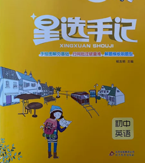 初中必选知识点笔记，闲置转让，数学、物理、...