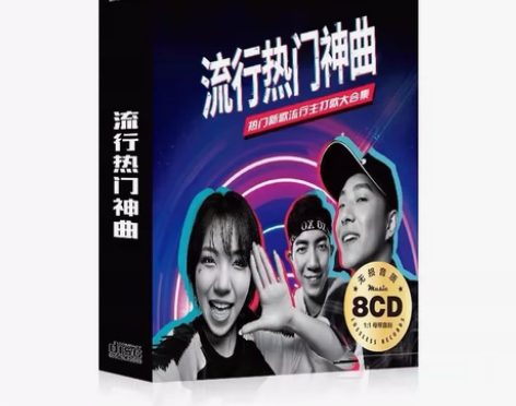 正版汽车载cd碟片2023流行歌曲新歌无损...