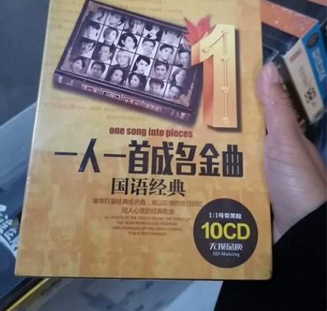 正版一人一首成名曲cd碟片车用经典老歌无损...