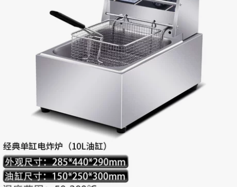 油炸锅商用电炸炉加厚单缸燃气炸鸡排薯条油条...