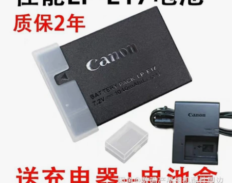 佳能LP-E17电池EOS M3 M5 M...