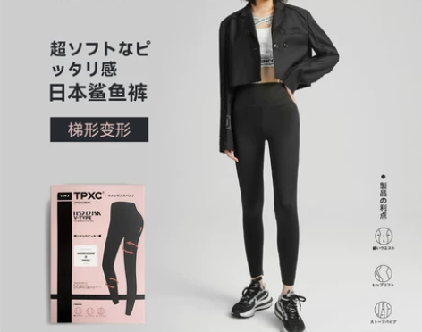 日本TPXC鲨鱼裤女外穿打底裤秋冬款提臀加...