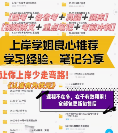#公务员考试 2023省 ,考,联考各省,...