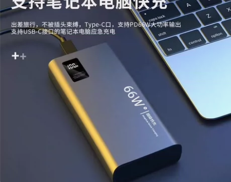 66W充电宝50000毫安自带线超级快充适...