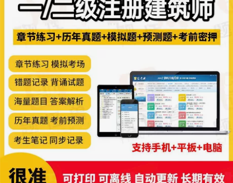 2023年一级二级注册建筑师课件一注二注课...