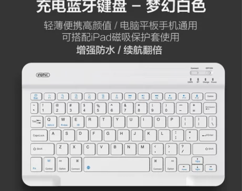 英菲克V750B蓝牙无线键盘平板电脑键鼠套...