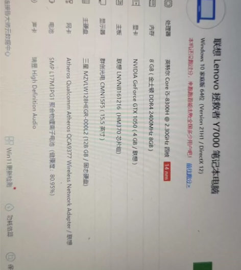 缺钱转当时8000多买的联想自用游戏本,拯...