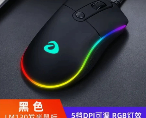 达尔优 LM130有线游戏鼠标机械电竞专用...