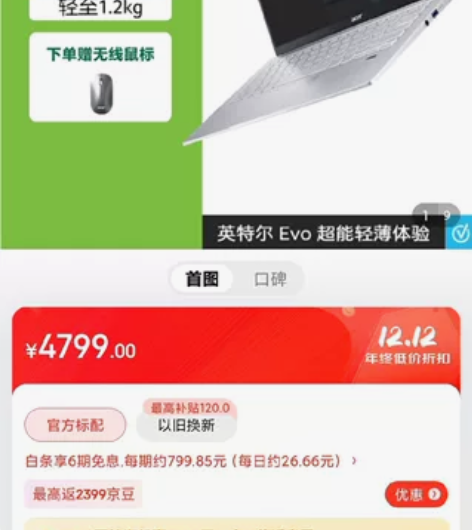 2021年底买的宏碁，宏基非凡S3。换笔记...