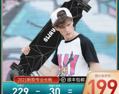 斯威滑板长板初学者专业板男孩公路刷街女生舞...